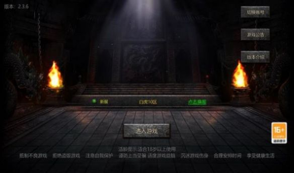游蚊修天斗罗传奇