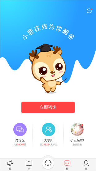高考桥