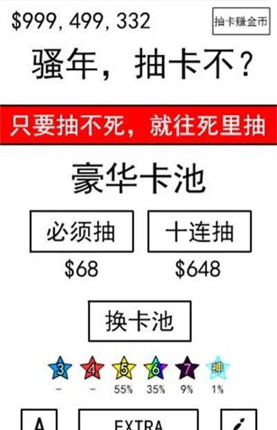 抽卡到S