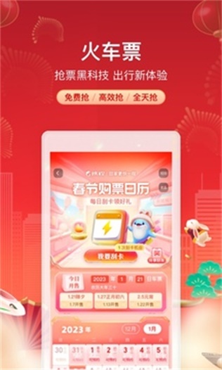 携程