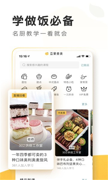 豆果美食菜谱