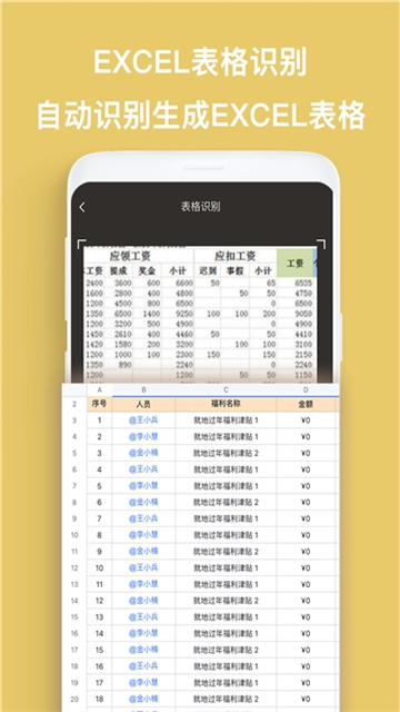 CS全能王扫描