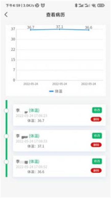 来诊病历夹
