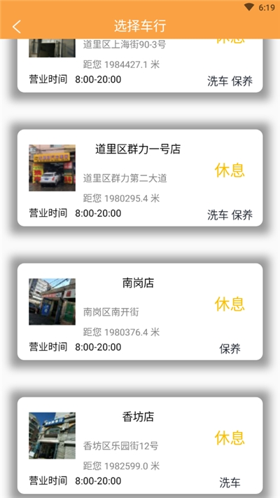 爱车e美