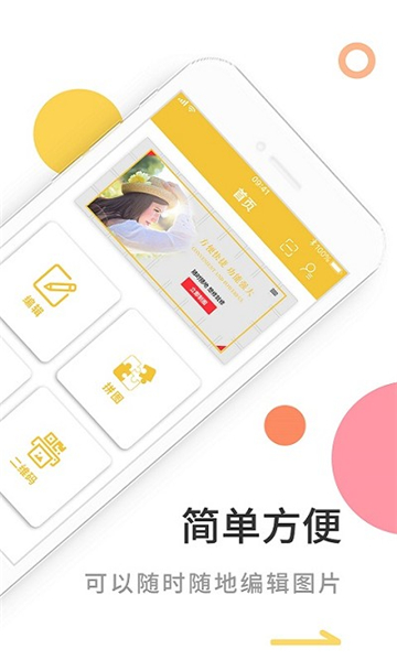 贴图抠图