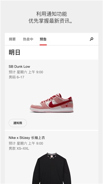 SNKRS耐克