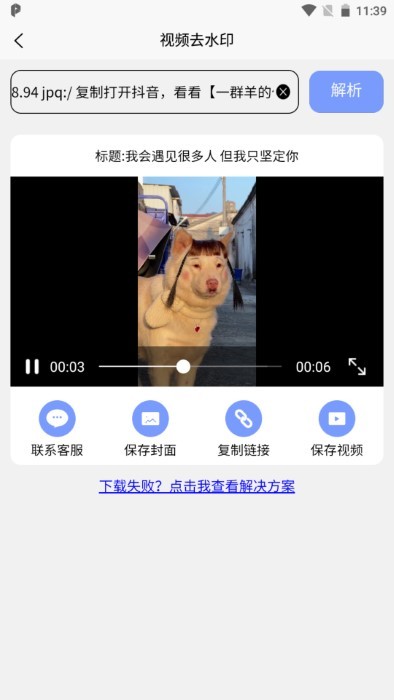 秒去水印王去广告