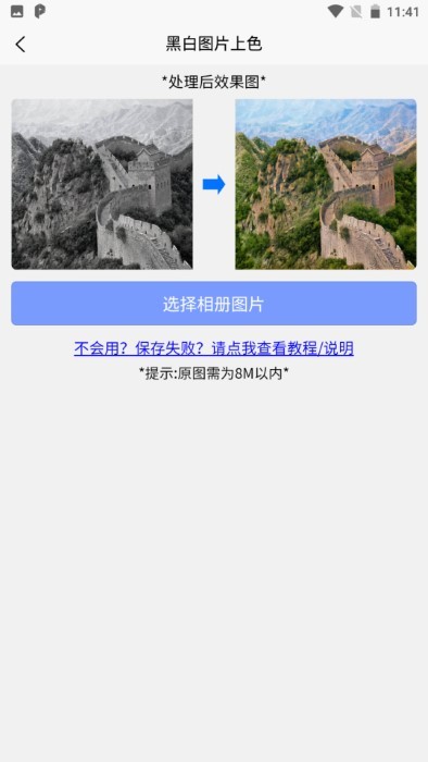 秒去水印王去广告
