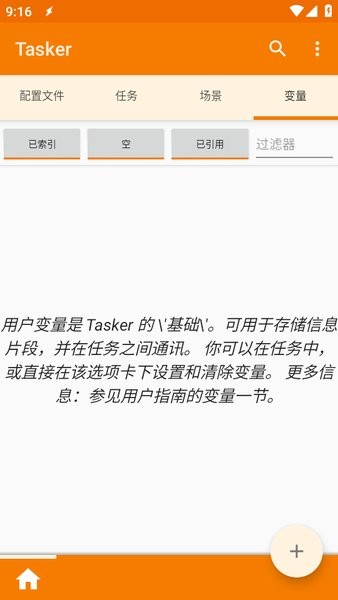 tasker安卓