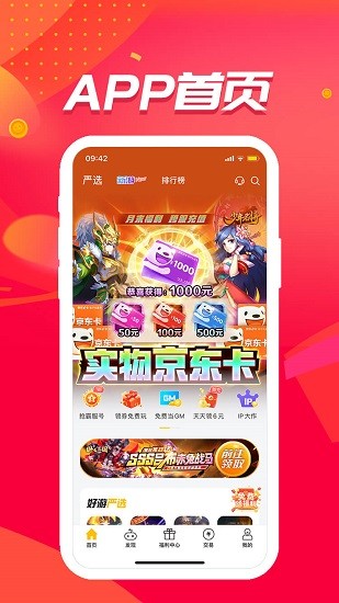 咪噜游戏盒最新版