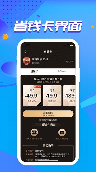 咪噜游戏盒最新版