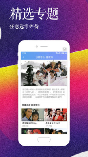海鸥追剧免费版