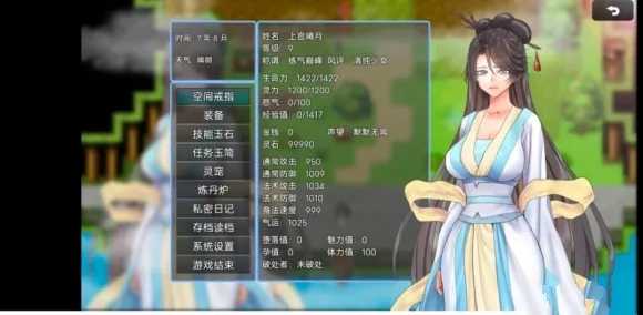 绯色修仙录3.981冷狐版全解锁