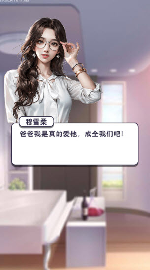 收租生活日记