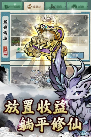 妖怪来了免广告版