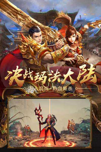 烈焰合击