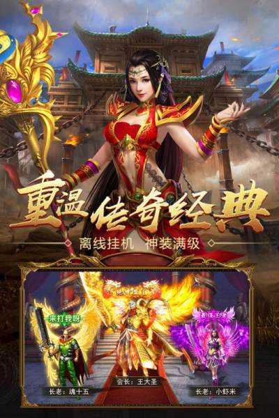烈焰合击