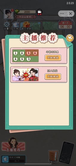 这就是逆袭免广告