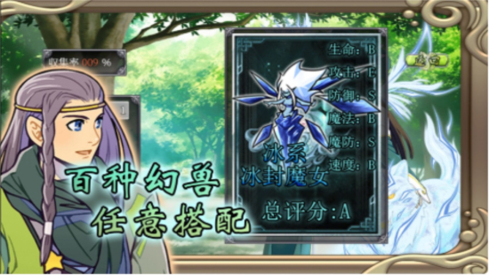 幻化见闻录