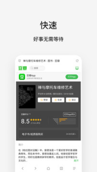 Via浏览器tv版