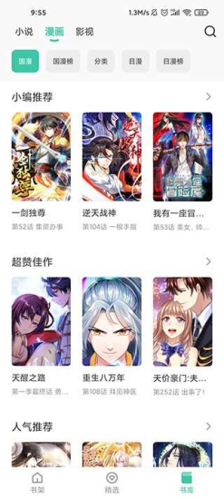 蜜蜂追书源站