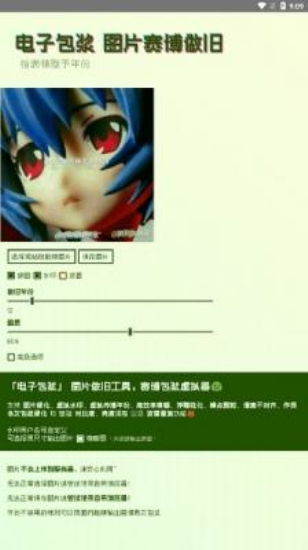 海螺电子包浆生成器