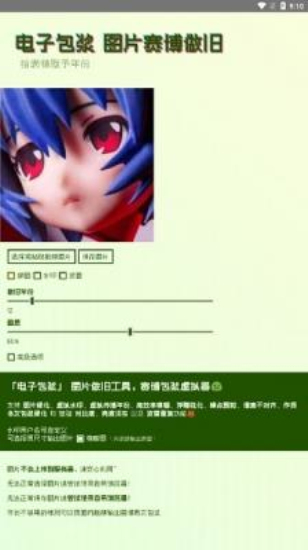 海螺电子包浆生成器