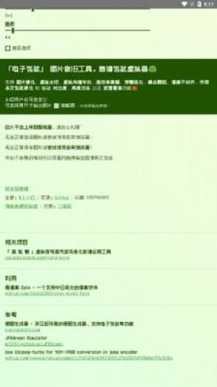海螺电子包浆生成器