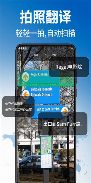 环球翻译官免费