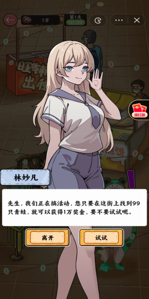 穷人逆袭记免广告