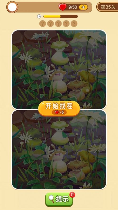 全民爱找茬红包版