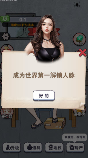 收租生活日记免广告