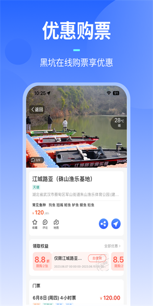 路了个鱼