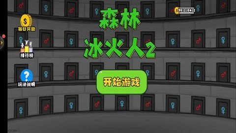 森林冰火人2手机版