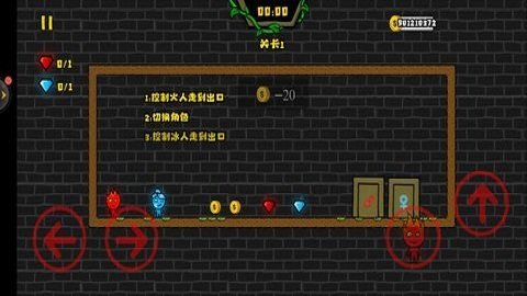 森林冰火人2手机版