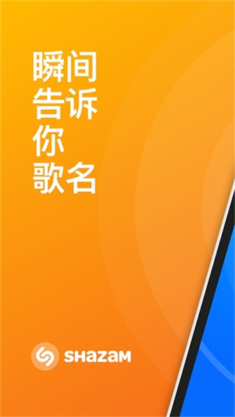 音乐雷达手机版