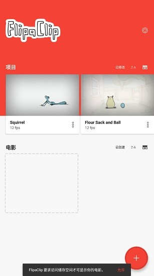 flipaclip最新版