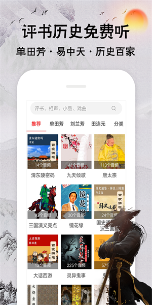 相声评书戏曲大全无广告
