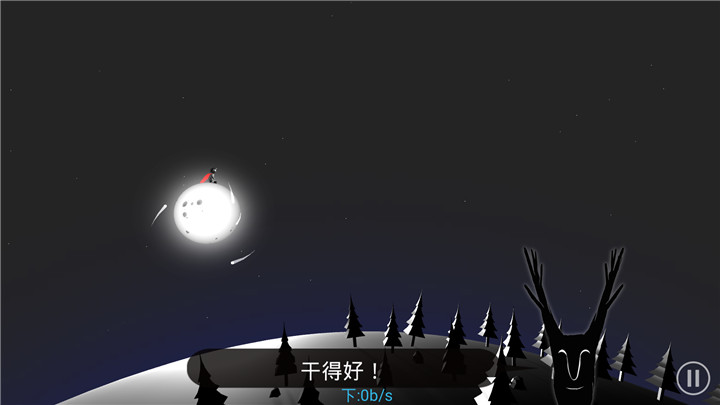 月之子