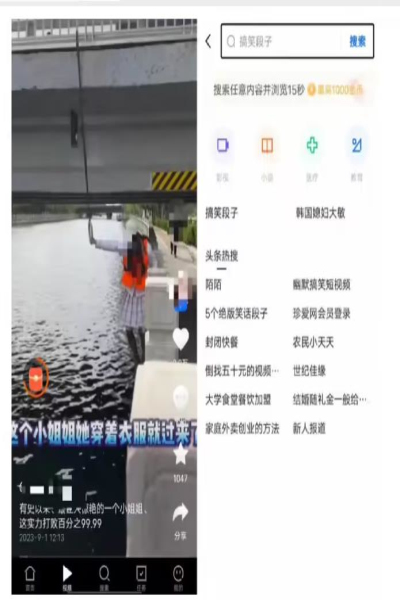 闪电搜索极速版