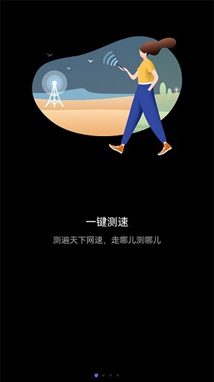 花瓣测速手机版