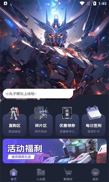 小丸子模玩