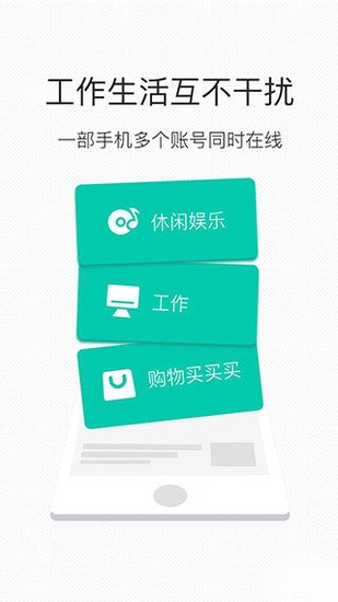 ios微信多开