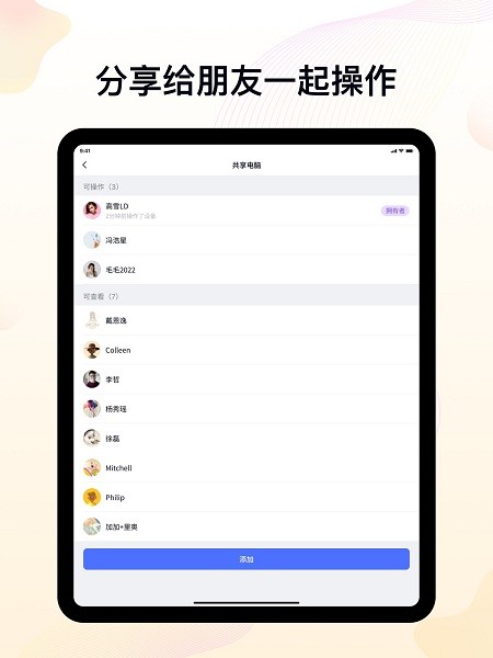 无界趣连安卓版