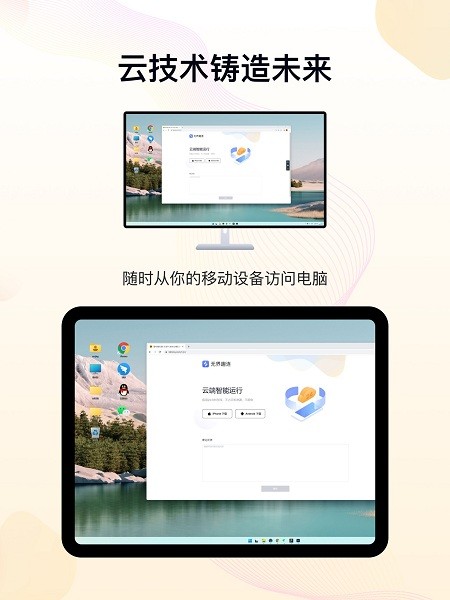 无界趣连安卓版