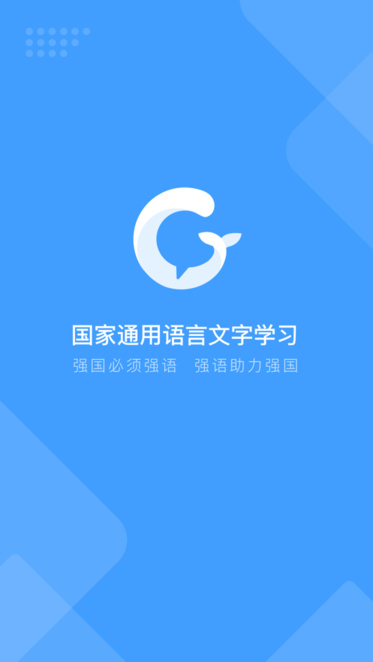 畅言国普通话