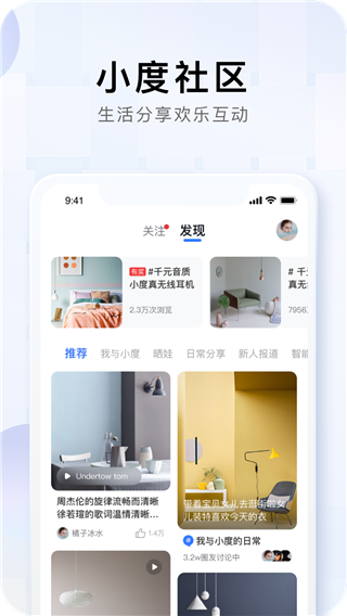 小度助手