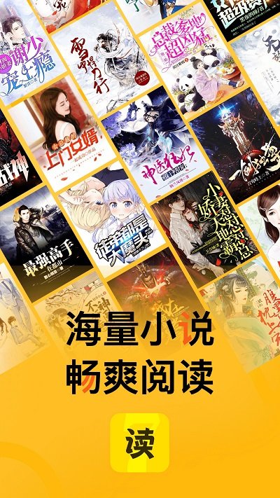 7读小说