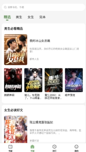 一番小说