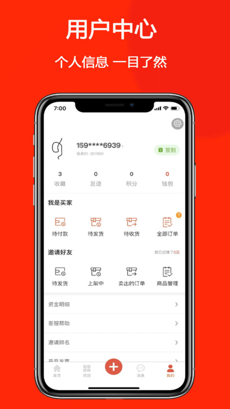 商拓网